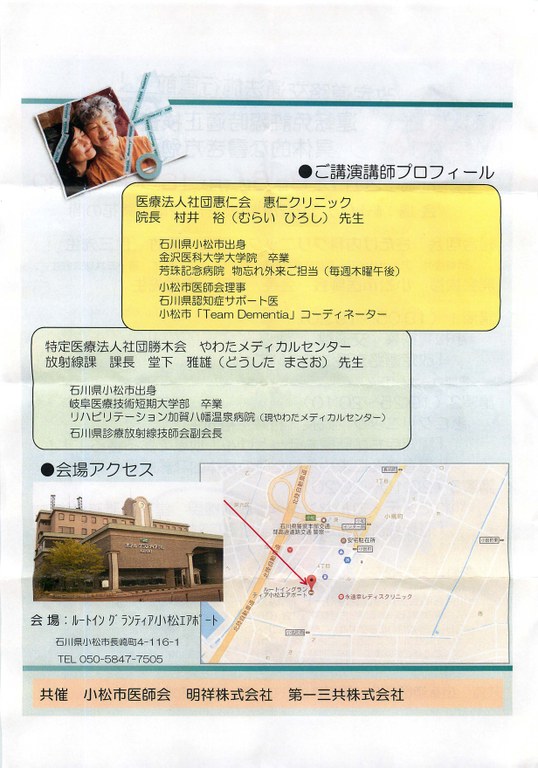20170303134752_ページ_2