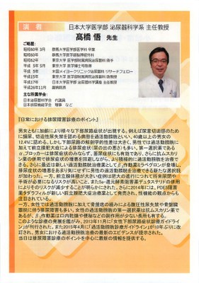  学術講演会のご案内２