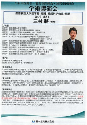 学術講演会のご案内２